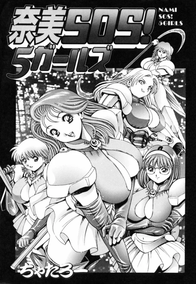 淫魔に拘束されて触手で陵辱レイプされちゃうヒロインたち！ってか、無理矢理倒す必要なくねｗ【ちゃたろー】6