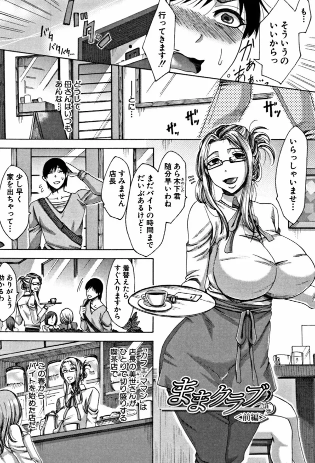 バイト先の巨乳で美熟女の店長とお客さんの人妻さんが仕事終わりにやってきて童貞チンコが好物だと言って痴女られ…【月白沙耶】6