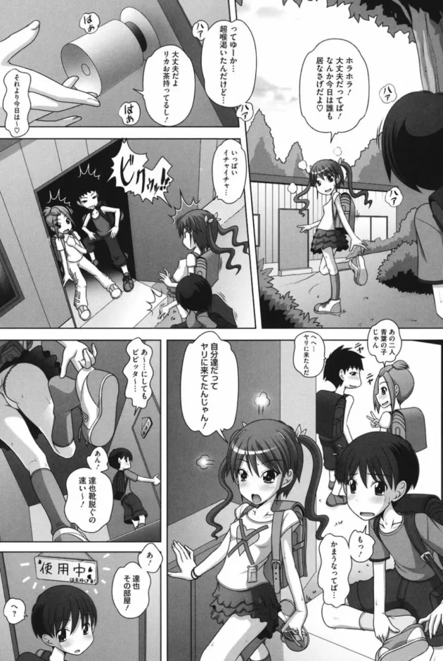 JSなのに超ビッチで彼氏と2週間エッチしてないからってイトコと浮気セックスする！ビッチレベルが高すぎて閲覧注意【無料 エロ同人】6