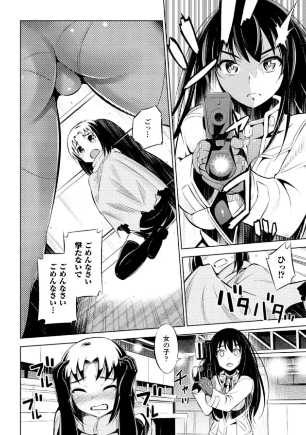 ラバースーツ着たスパイのお姉さんが捕まって超強力媚薬を塗られてスーツを脱げない様にされて凌辱されちゃいますー【無料 エロ同人】6