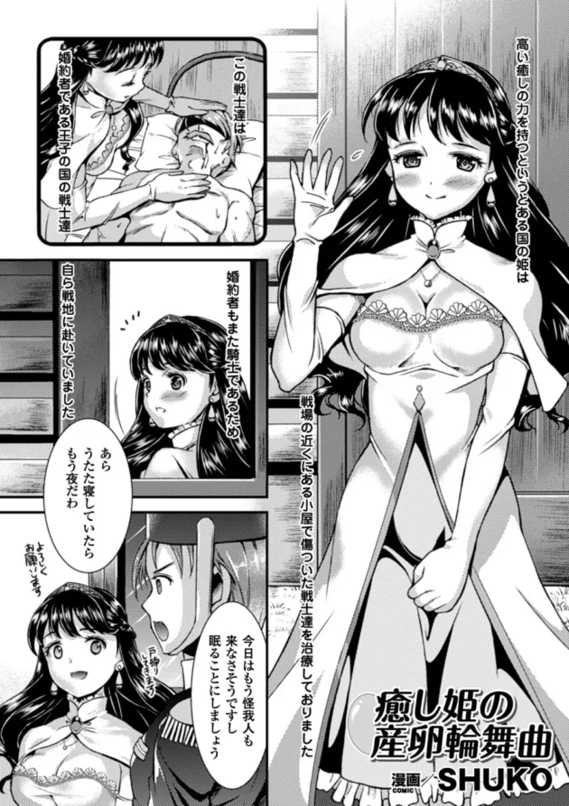 地球外生命体の触手に拘束されて陵辱されて産卵しまくりの女子高生の二人【無料 エロ同人】6