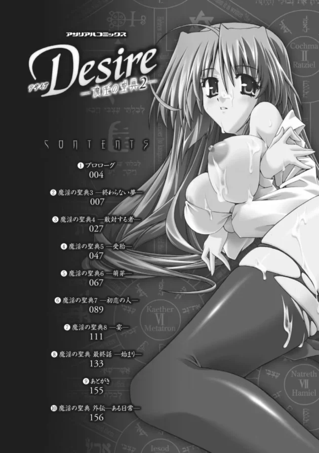 毎晩、憧れのお姉様がフタナリ姿で出てきてエッチな事をイロイロ教えてくれるんだけど、実は先輩の男に魔法で催眠セックスさせられていて…【烏有あつの エロ同人】6