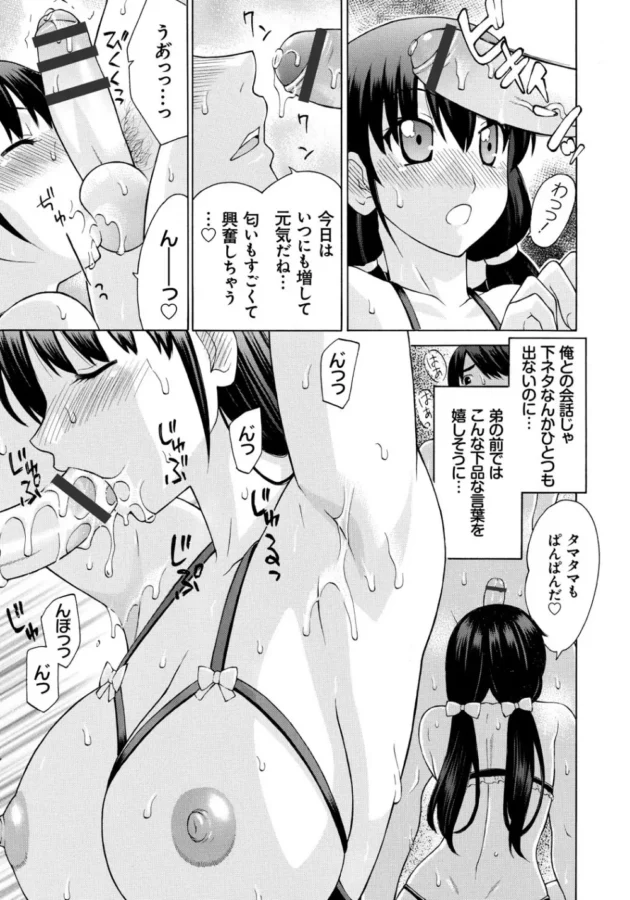 彼女の友人とセフレになって相性抜群な濃厚エッチ！！恋人とはしてないクンニやアナルセックスまでしちゃう【無料 エロ同人】6