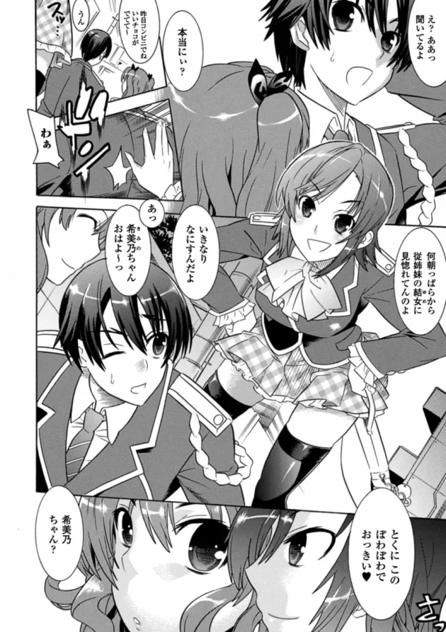 学校から帰って昼寝して起きたら女になっていた！えええぇぇ～【無料 エロ同人】6