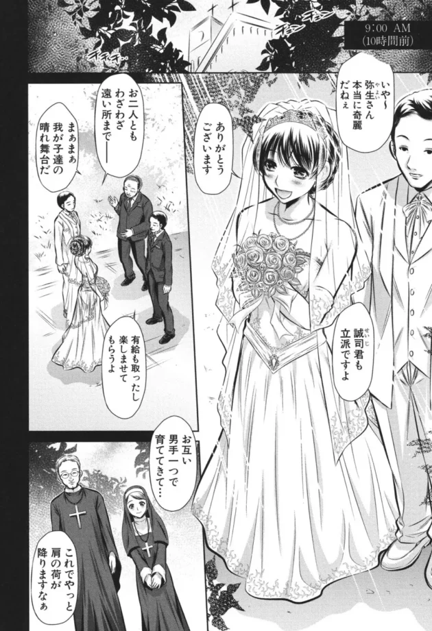 教会で結婚式をしてたら銃をもった強盗がやってきて新婦をレイプしようとした！そしたら、シスターが助けに入ったんだけど処女マンコをレイプされてアナル貫通もされて中出しされたアヘる【無料 エロ同人】6