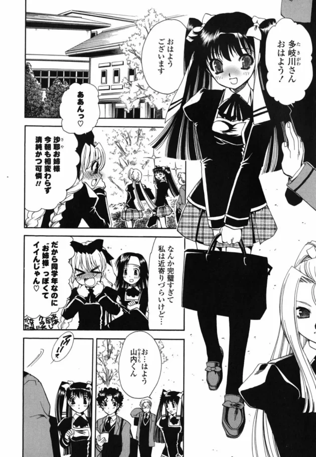 キレイで成績優秀な女の子ほどなよっちい男にハマるｗｗｗ【真田鈴】7