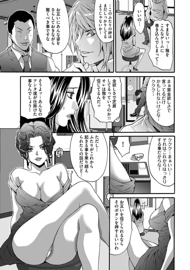 スワッピングパーティーに参加した夫婦の末路ｗｗｗ【尾山泰永】7