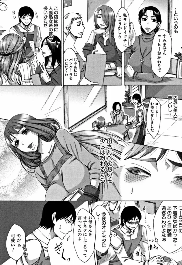 バイト先の巨乳で美熟女の店長とお客さんの人妻さんが仕事終わりにやってきて童貞チンコが好物だと言って痴女られ…【月白沙耶】7