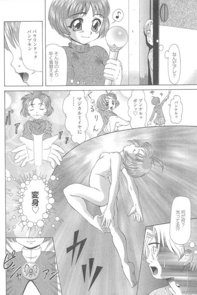 ロリな妹の生着替えを見ながらオナニーしてた結果ｗ【無料 エロ同人】7