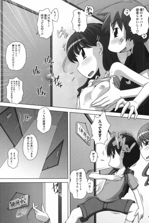 JSなのに超ビッチで彼氏と2週間エッチしてないからってイトコと浮気セックスする！ビッチレベルが高すぎて閲覧注意【無料 エロ同人】7