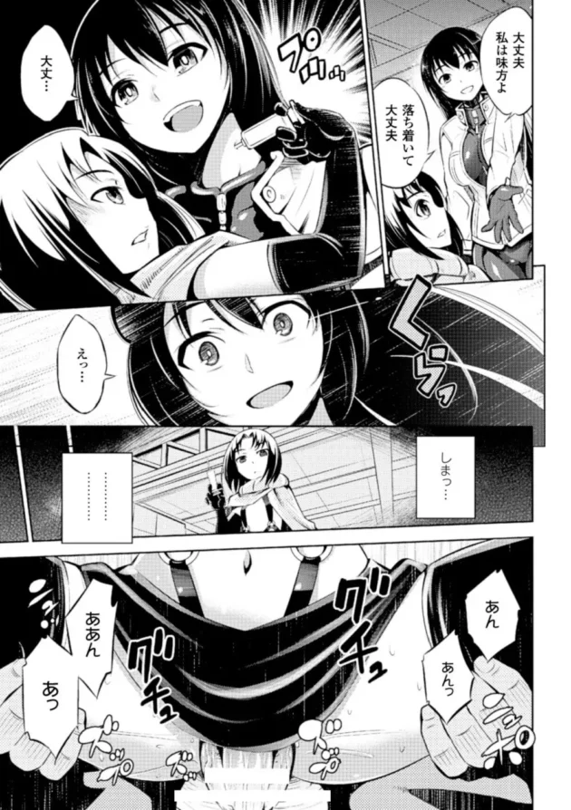 ラバースーツ着たスパイのお姉さんが捕まって超強力媚薬を塗られてスーツを脱げない様にされて凌辱されちゃいますー【無料 エロ同人】7