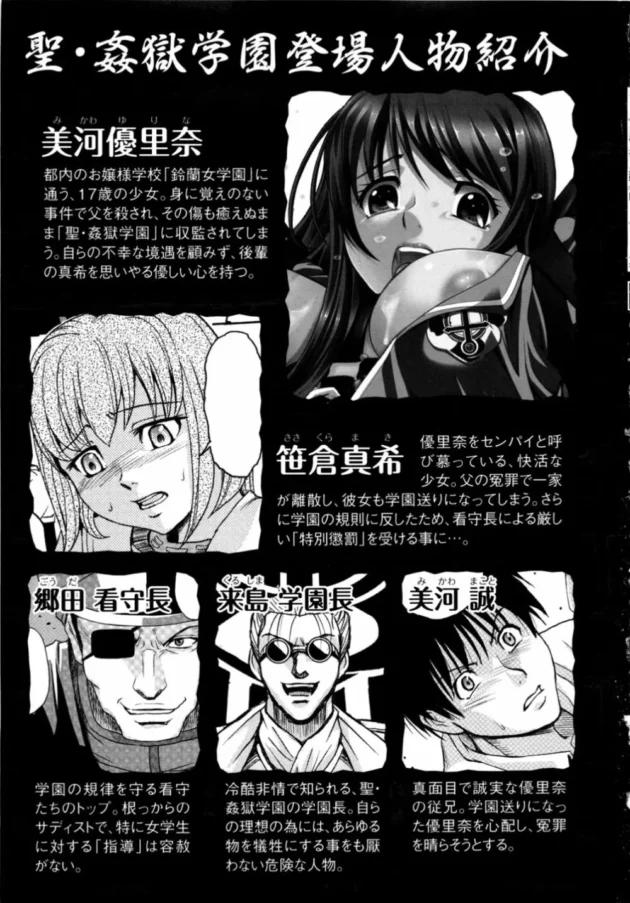 ブリッジ拘束された女子校生が媚薬を身体中に塗られてロウソク拷問をされてからマンコに強制くぱぁされる拷問道具をいれられみちみちされてあぎゃ～ってなる【無料 エロ同人】7