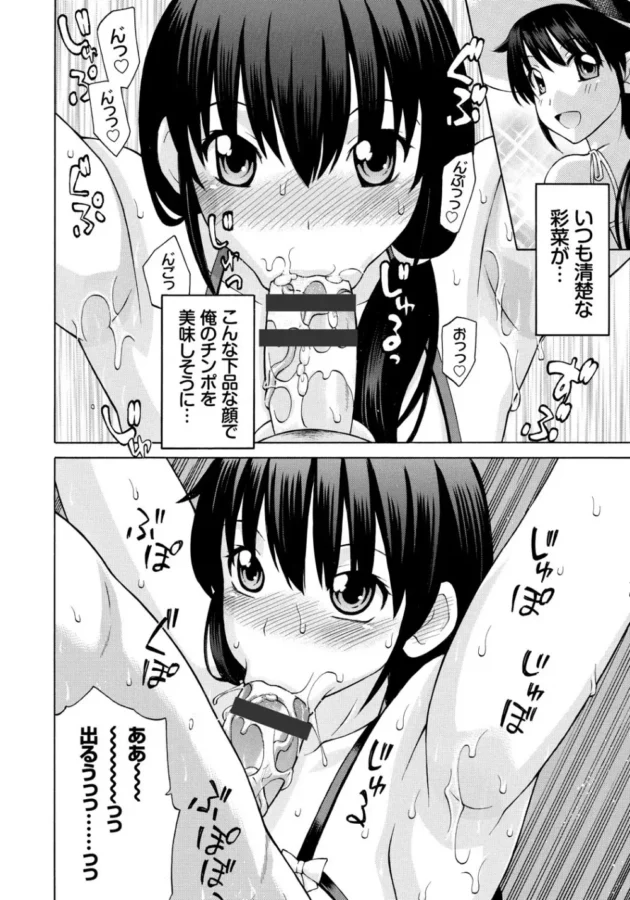 彼女の友人とセフレになって相性抜群な濃厚エッチ！！恋人とはしてないクンニやアナルセックスまでしちゃう【無料 エロ同人】7