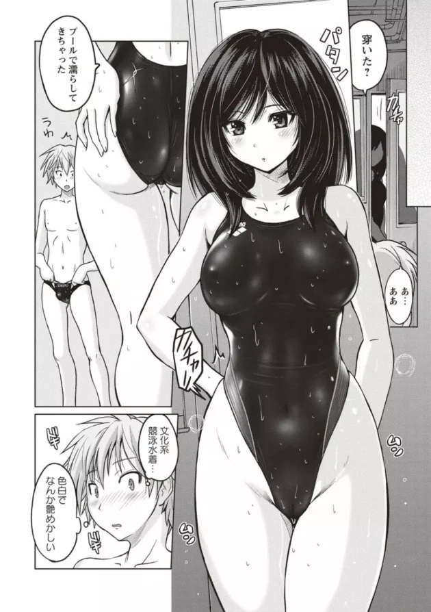 競泳水着フェチという同じ性癖の可愛いJkに拘束されて一方的に責められるM男君【無料 エロ同人】7