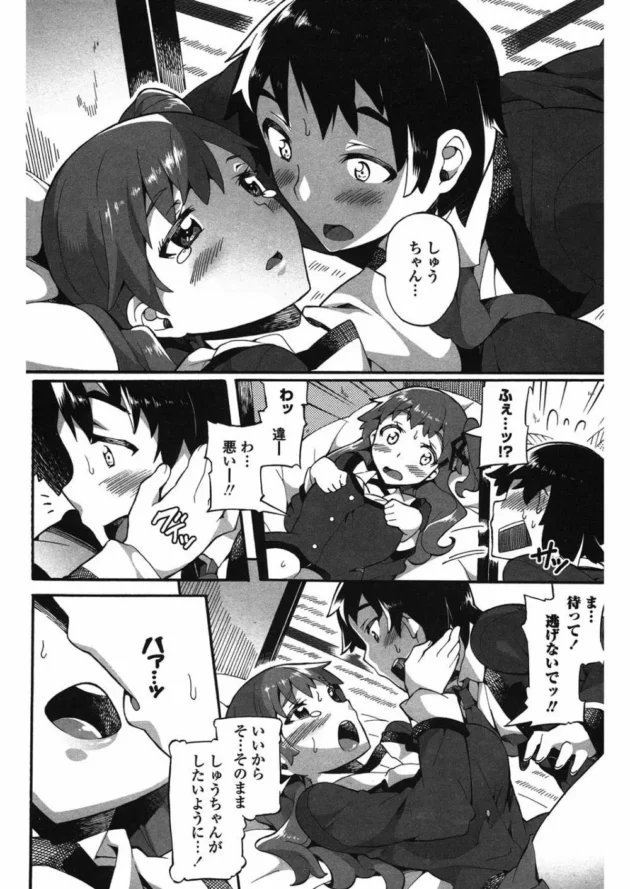 好き同士なのに気まずくなってた幼馴染男女が結ばれて思い出の押し入れでラブラブSEX！【無料 エロ同人】7