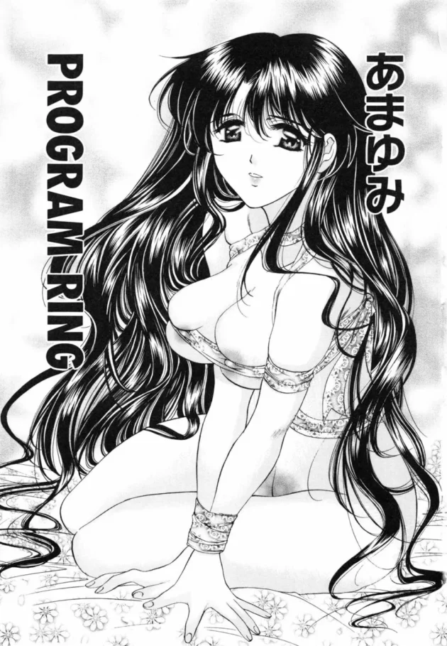会社を辞めて実家に帰って来た優しくてキレイな姉さんがエッチでドMにバージョンアップしていた件【あまゆみ エロ同人】7