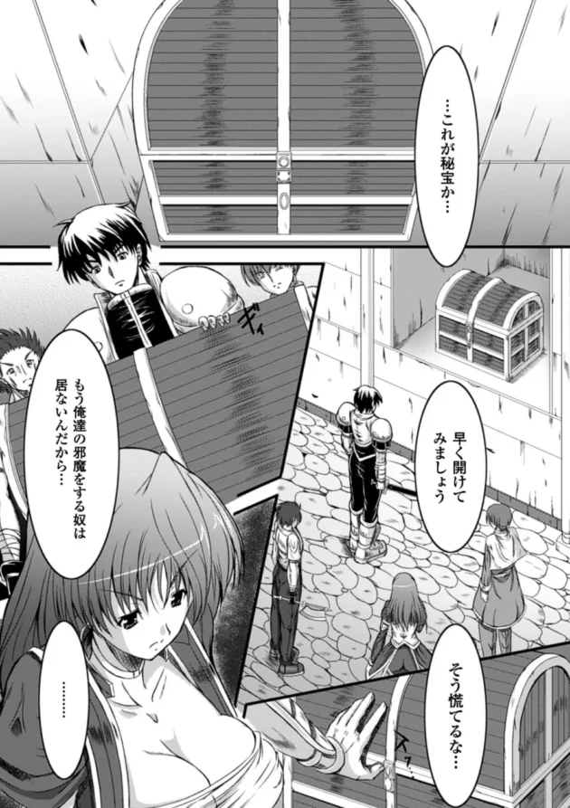 4人パーティー（男3人、女1人）が罠に引っ掛かって精気を吐き出せば助かるって言われてるのにオナニーという選択をしないクズ男3人【n820　エロ同人】7