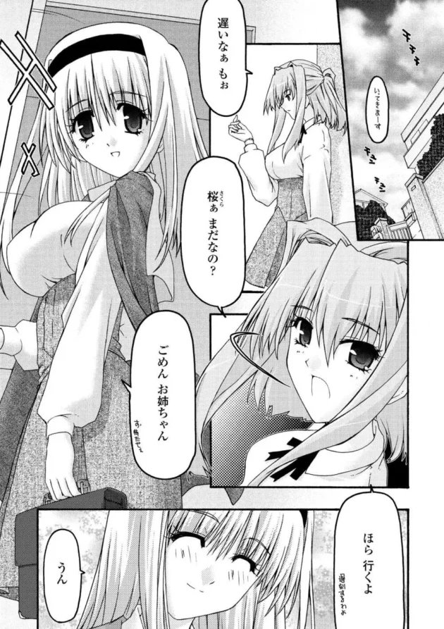 毎晩、憧れのお姉様がフタナリ姿で出てきてエッチな事をイロイロ教えてくれるんだけど、実は先輩の男に魔法で催眠セックスさせられていて…【烏有あつの エロ同人】7