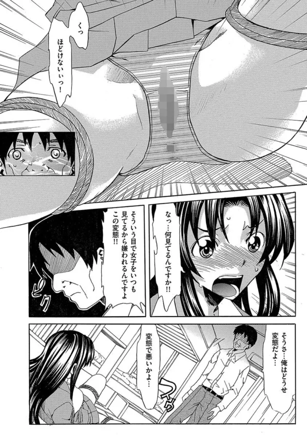 下着ドロボーをしていた寮長さんを捕まえようとした女子校生が盛大な自縛をやらかしレイプされちゃう【夢～眠 エロ同人】7
