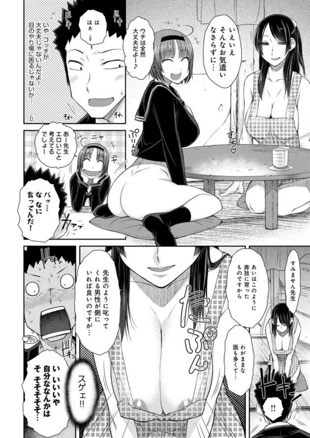 肉食系なチア部の美女に混浴で囲まれハーレム状態！憧れの久美先輩を選んで中出ししたらスイッチその後搾られまくった【無料 エロ同人】7