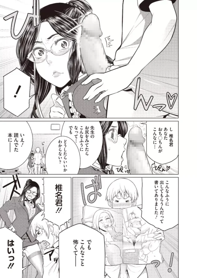 デカ尻女教師が教え子男子の素直な性願望に流されて２穴連続セックスしちゃう【無料 エロ同人】7