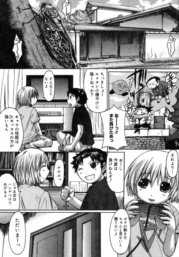 多忙極めるトップシンガーの美少女はフタナリだった！【無料 エロ同人】7