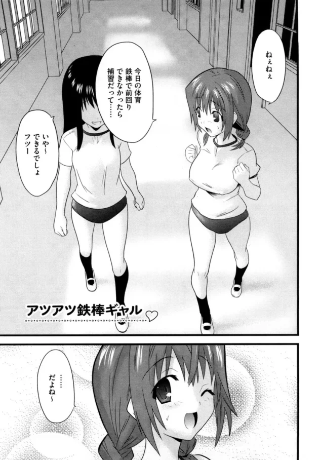 怪しい覆面の下は可愛くてエッチな美少女！ブサメン救済組織の彼女に本能のまま種付け【無料 エロ同人】7