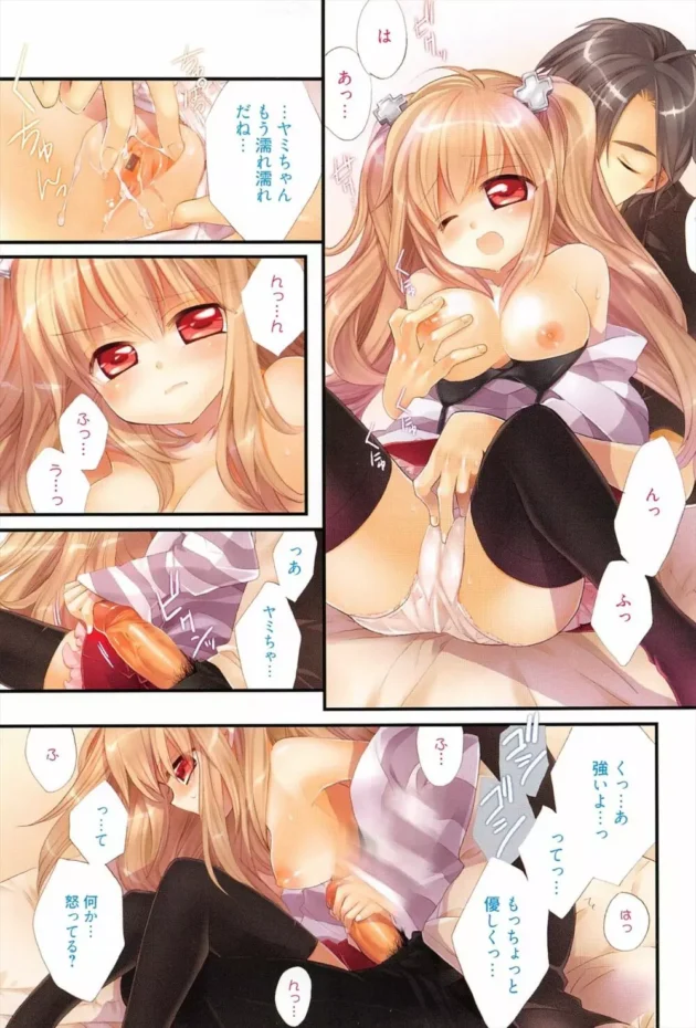 イケメンライバルとの初ＳＥＸで愛の表現力を身に付けたバイオリニスト美少女【無料 エロ同人】7