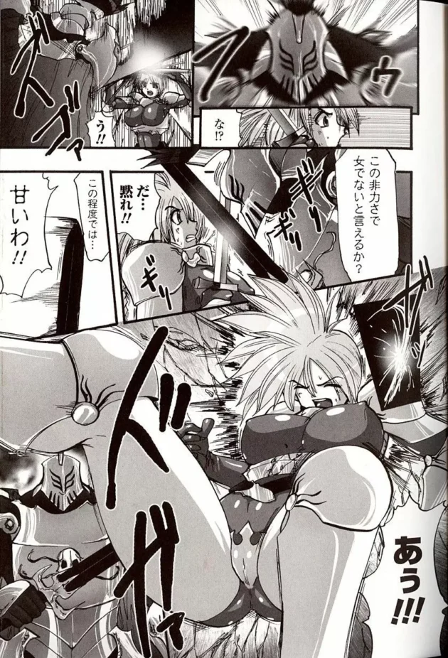 女を捨てたって言ってる騎士志望の女剣士に女だということを再確認させてあげた【無料 エロ同人】7