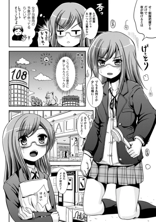 少子化対策の為に多額の税金を投入して開発したこの装置ｗ【無料 エロ同人】7