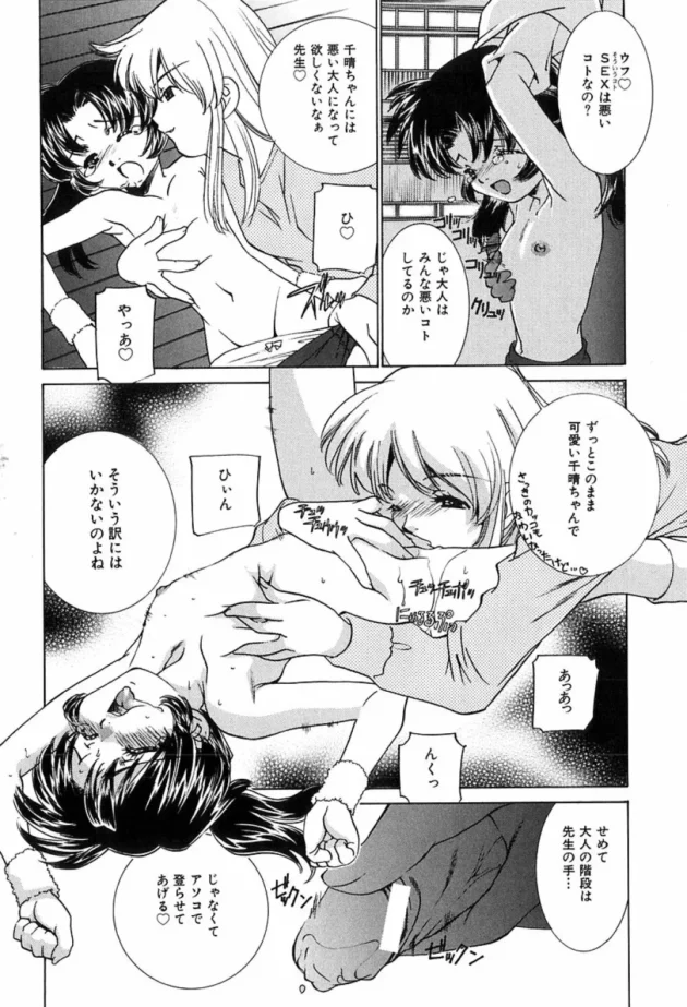 女教師の姉に変装したロリコンな弟が学校に潜入して女子生徒を襲っちゃう！そこに姉がやって来てカオスな展開に【無料 エロ同人】7