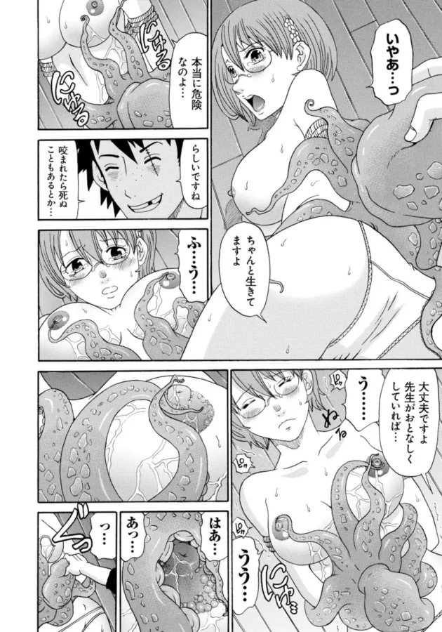 凌辱系エロマンガ描いてる女作家がファンに脅迫されて殴られて凌辱レイプされて…【無料 エロ同人】7