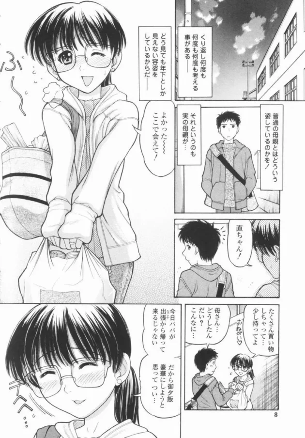 バイト先の店長に貰ったワインを母さんにあげたら酔っぱらって水着を着るからアソコの毛の処理をしてくれって言ってきた【無料 エロ同人】7