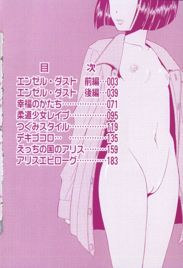 家出少女がＤＱＮどもの玩具にされて円光とかさせられ可哀想な事に！【無料 エロ同人】7