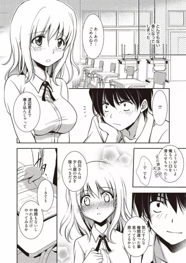 映研部ヒロインに演技指導してたら役に入り込み過ぎて制服脱いで誘惑されたのでHしちゃった【無料 エロ同人】7