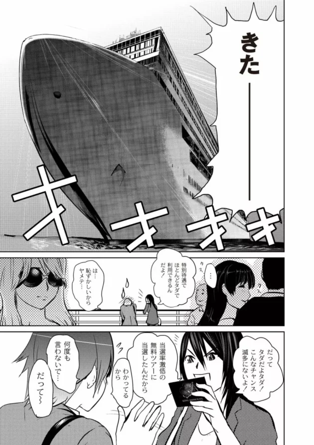 鬼畜な変態シェフがパティシエの卵を中出しレイプしてスゴイ女体盛り完成させちゃってる【無料 エロ同人】7