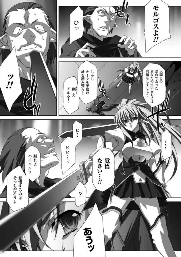 妖怪に魂売った化物に鬼畜レイプされて孕まされてしまった退魔師巨乳ＪＫ【無料 エロ同人】7