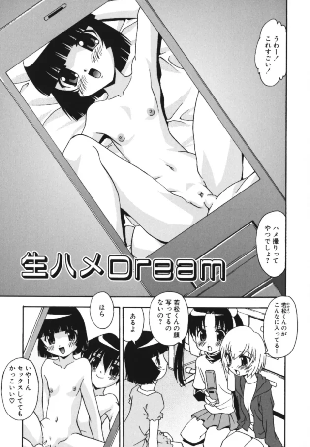 最近のJS達は仲良しなら乱交とかしちゃうらしい【ひんでんブルグ エロ同人】7