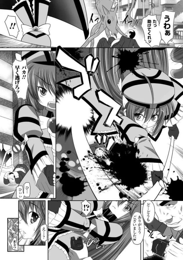 愛しのロリかわ先生が下衆な不良達にザーメンまみれにされた挙句ＮＴＲレイプされちゃった【はにぃ エロ同人】7