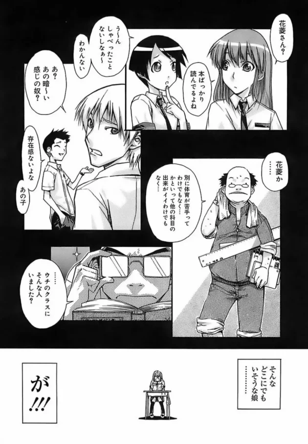 時を止められるＪＫが男子のチンコを勝手にハメハメしちゃいます【イソラシ エロ同人】7