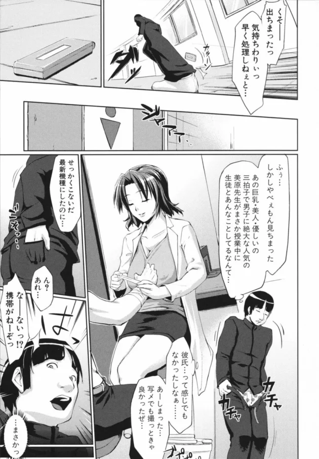美人で優しい保健の女先生と2人だけの秘密ができたったｗ【無料 エロ同人】7