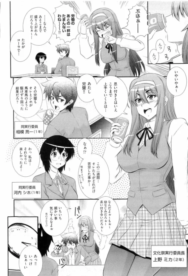 教室でセクロスして潮吹きさせるとニオイが残るから気を付けよう！【無料 エロ同人】7