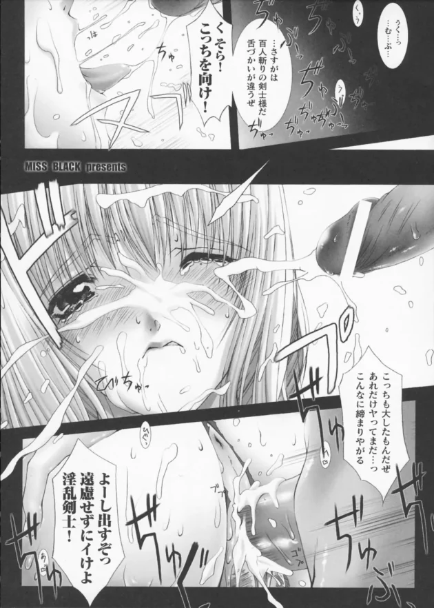 チート強い女剣士を媚薬漬けにしてから寸止めしまくった結果ｗ【無料 エロ同人】7