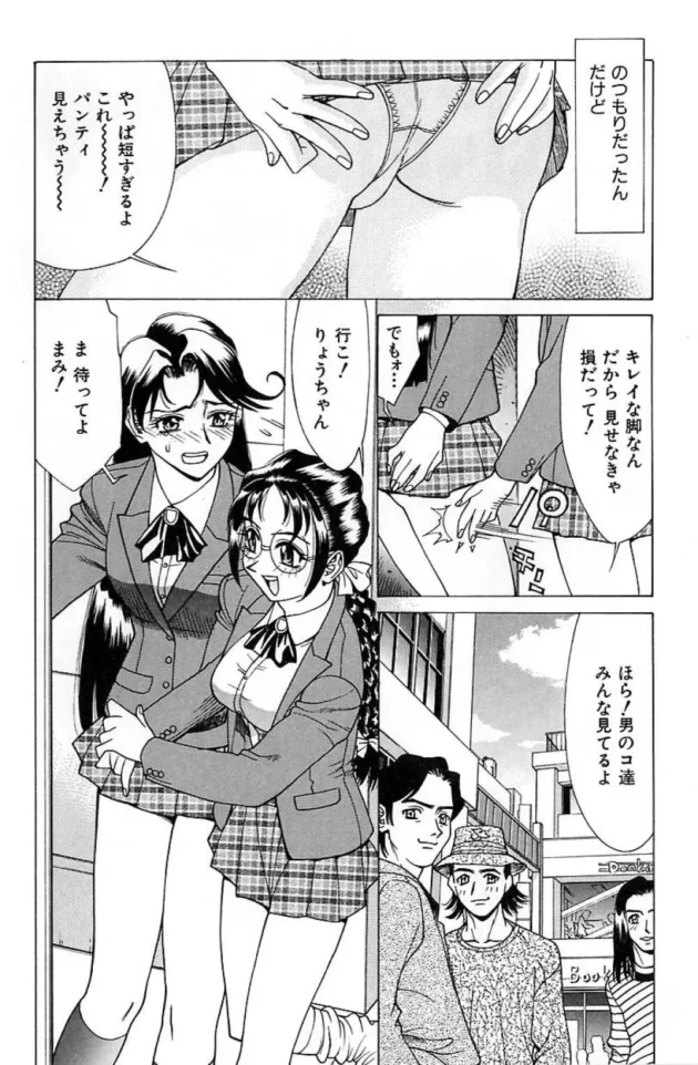女子大生２人が写真を撮らせてくれってナンパされてカラオケについていったら…【無料 エロ同人】7
