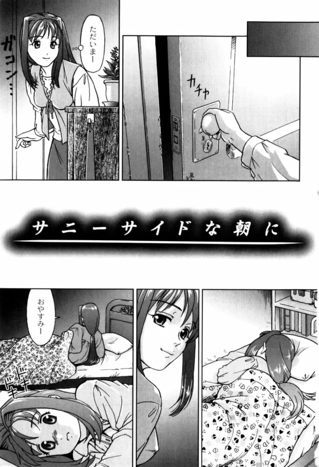オナニーする妹が、自分もセックスしたくなって姉彼を誘惑してエッチ【無料 エロ同人】7