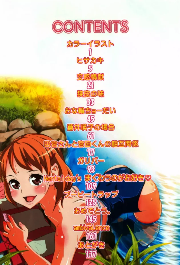 村の儀式で山神様に抱かれる巫女少女！想い人に化けて抱いてくれたから少女も幸せそうです【あかBON エロ同人】7