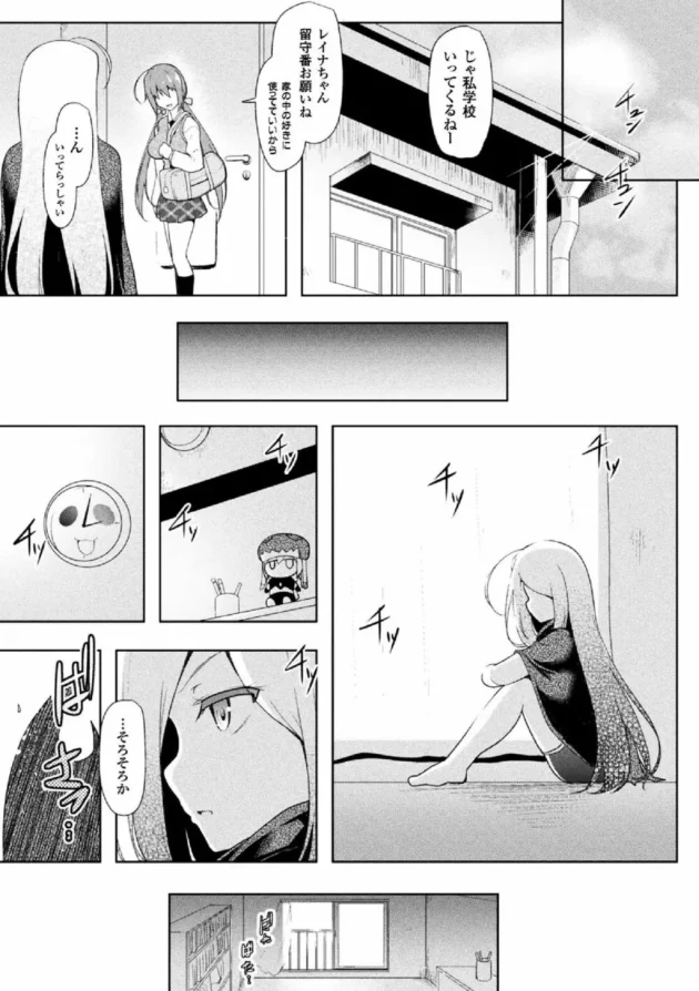 SEXして中出しして心を折りにいくんだけど…【無料 エロ同人】7