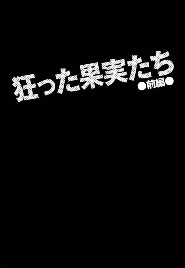 お金持ちでフツメン以上なら恥ずかしがるJCと4Pハーレムだってできちゃう【無料 エロ同人】7
