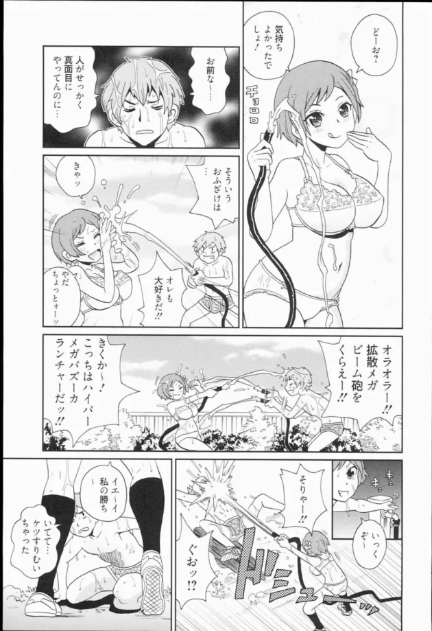 彼女のお姉さんがお風呂に乱入してきて、どっちがオレを早くイカせるか対決を始めた！の、結果ｗ【無料 エロ同人】7