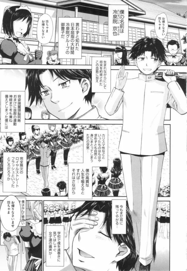 ツンデレを超えた毒舌メイドとお風呂でソーププレイしてアナルもマンコもガッツリ開発してイカせまくってやった【無料 エロ同人】7